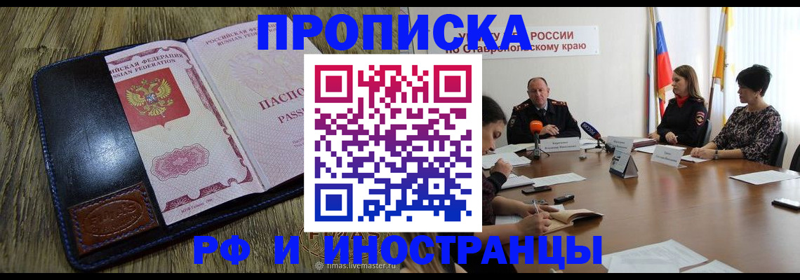 пропишу в квартире в Нытве