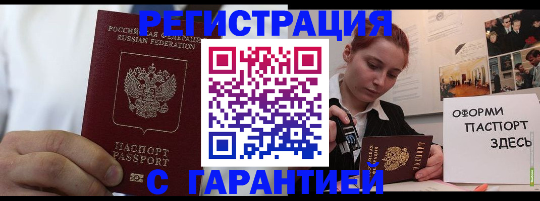 временная регистрация в квартире в Нытве
