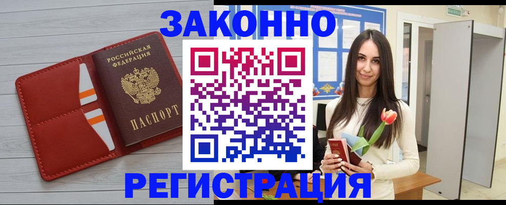 прописка паспорт в Нытве