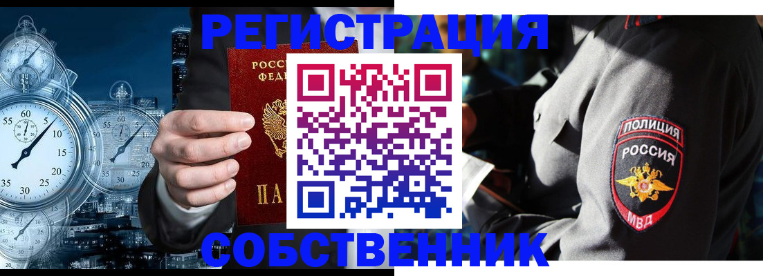 прописка законно в Нытве