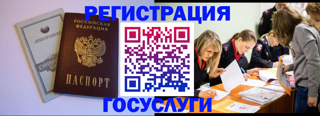 прописка штамп в Нытве